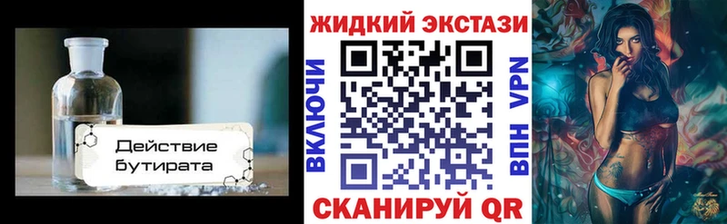 это состав  купить   Долгопрудный  БУТИРАТ оксана 