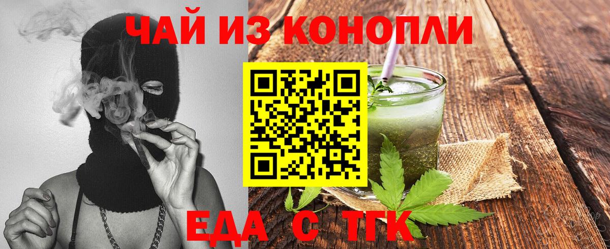 Печенье с ТГК марихуана  Вход с VPN  Долгопрудный 