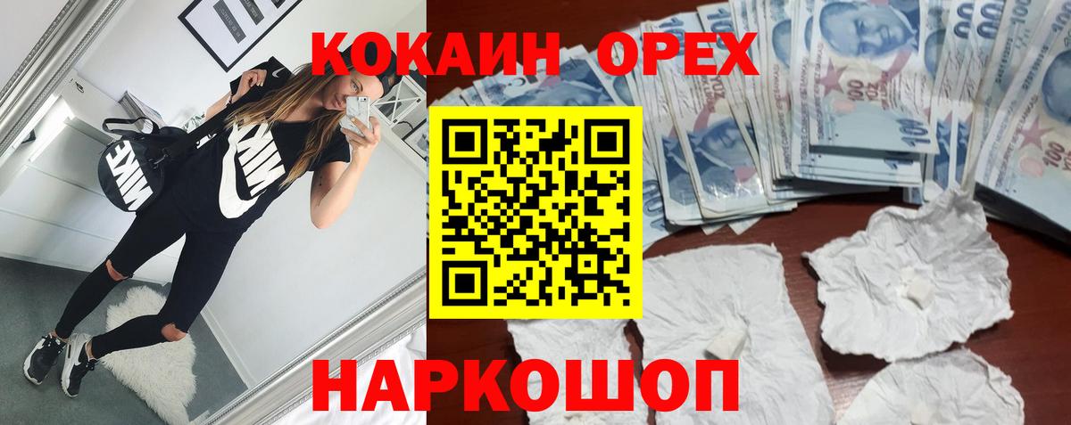 КОКАИН 97% Долгопрудный