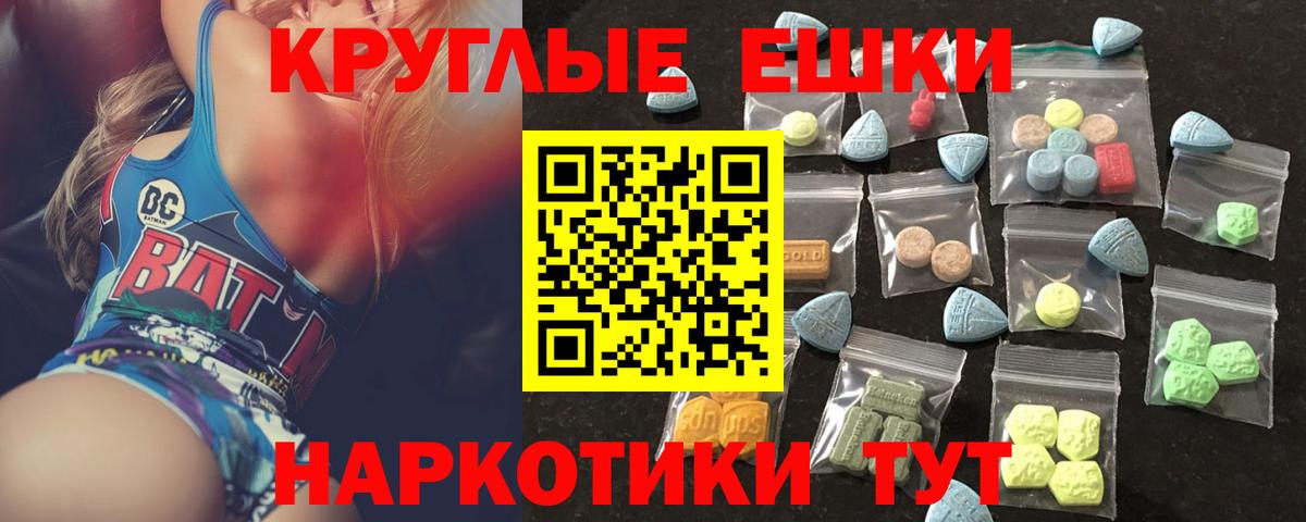 Долгопрудный  Ecstasy  Экстази диски  Вход с VPN  ЭКСТАЗИ круглые 