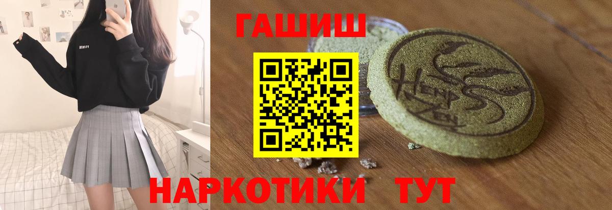 Гашиш Изолятор  ГАШИШ  Долгопрудный  закладки  Вход с VPN 