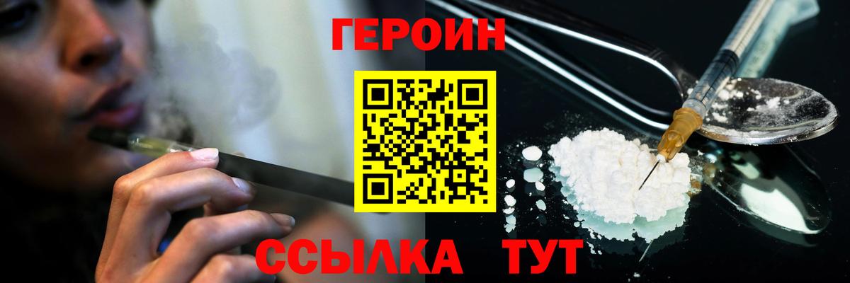 Долгопрудный  ГЕРОИН афганец  Вход с VPN 