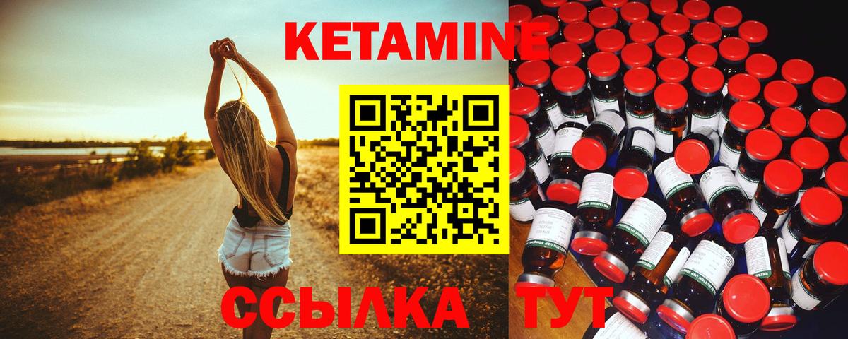 Кетамин ketamine Долгопрудный