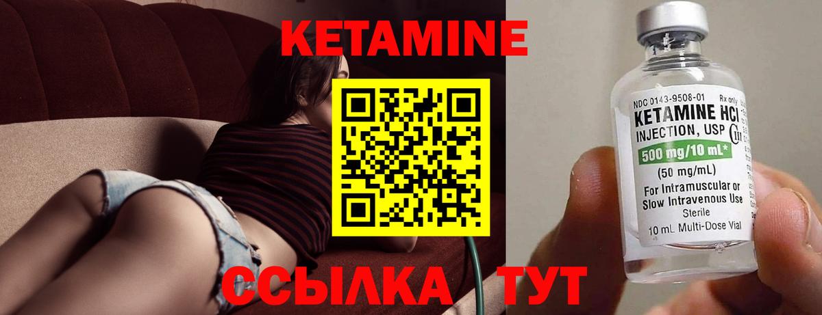 Долгопрудный  Кетамин ketamine  Вход с VPN  Кетамин ketamine 