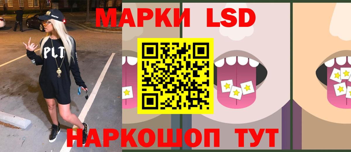 Долгопрудный  LSD-25 экстази кислота  Лсд 25 экстази  Вход с VPN  LSD-25 экстази ecstasy 