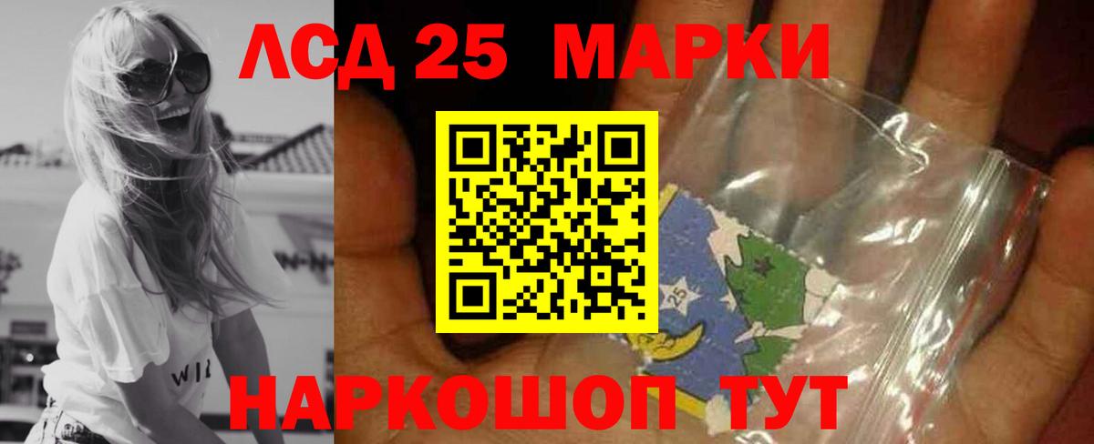 LSD-25 экстази ecstasy Долгопрудный
