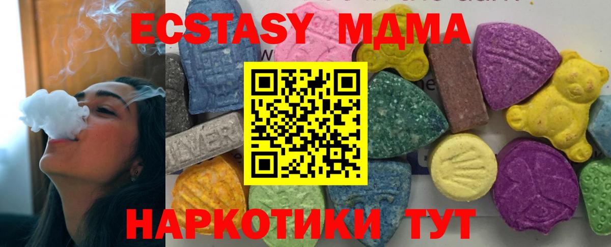 Долгопрудный  MDMA  Вход с VPN  МДМА кристаллы  МДМА Molly 