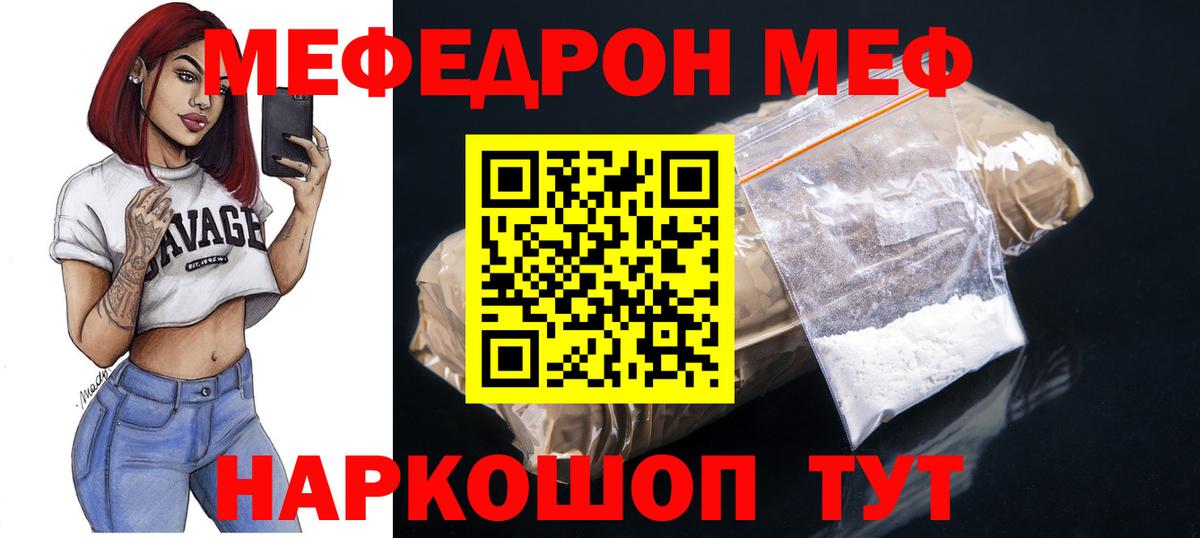 Меф 4 MMC  Мефедрон  Долгопрудный  Вход с VPN  Мефедрон мука 