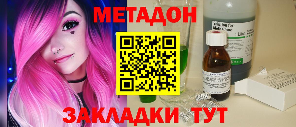 Долгопрудный  Метадон мёд  МЕТАДОН белоснежный  Вход с VPN 