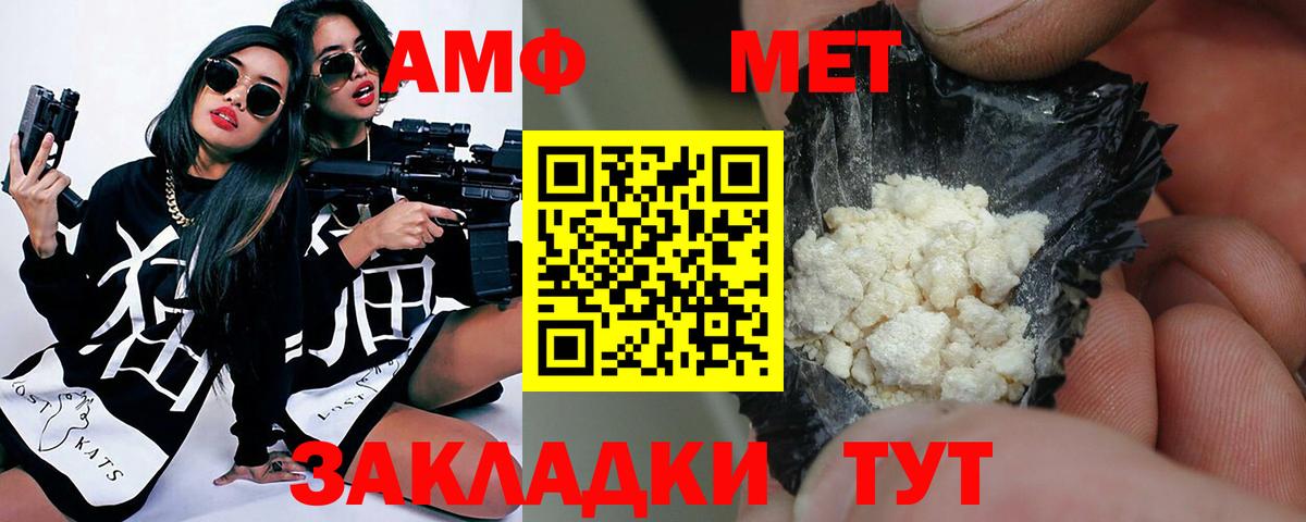 МЕТАМФЕТАМИН пудра Долгопрудный