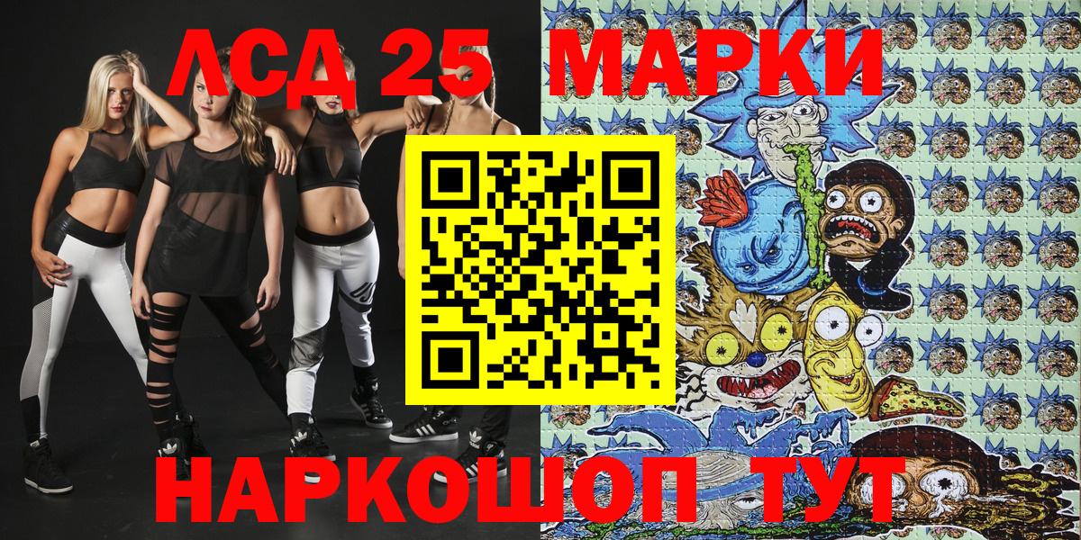 Наркотические марки 1,8мг  Вход с VPN  Марки N-bome  Долгопрудный  Наркотические марки 1,8мг 