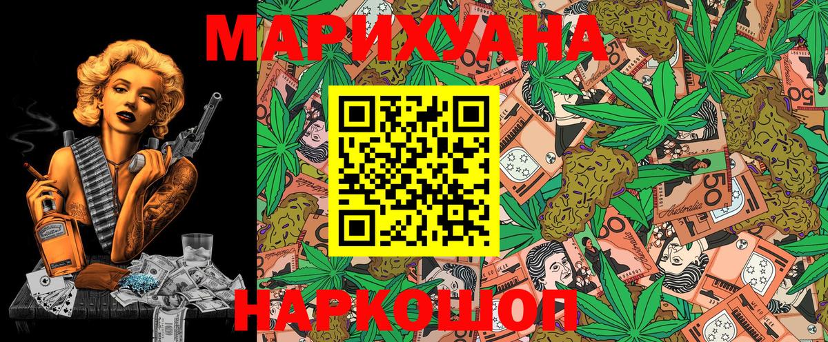 Конопля Долгопрудный
